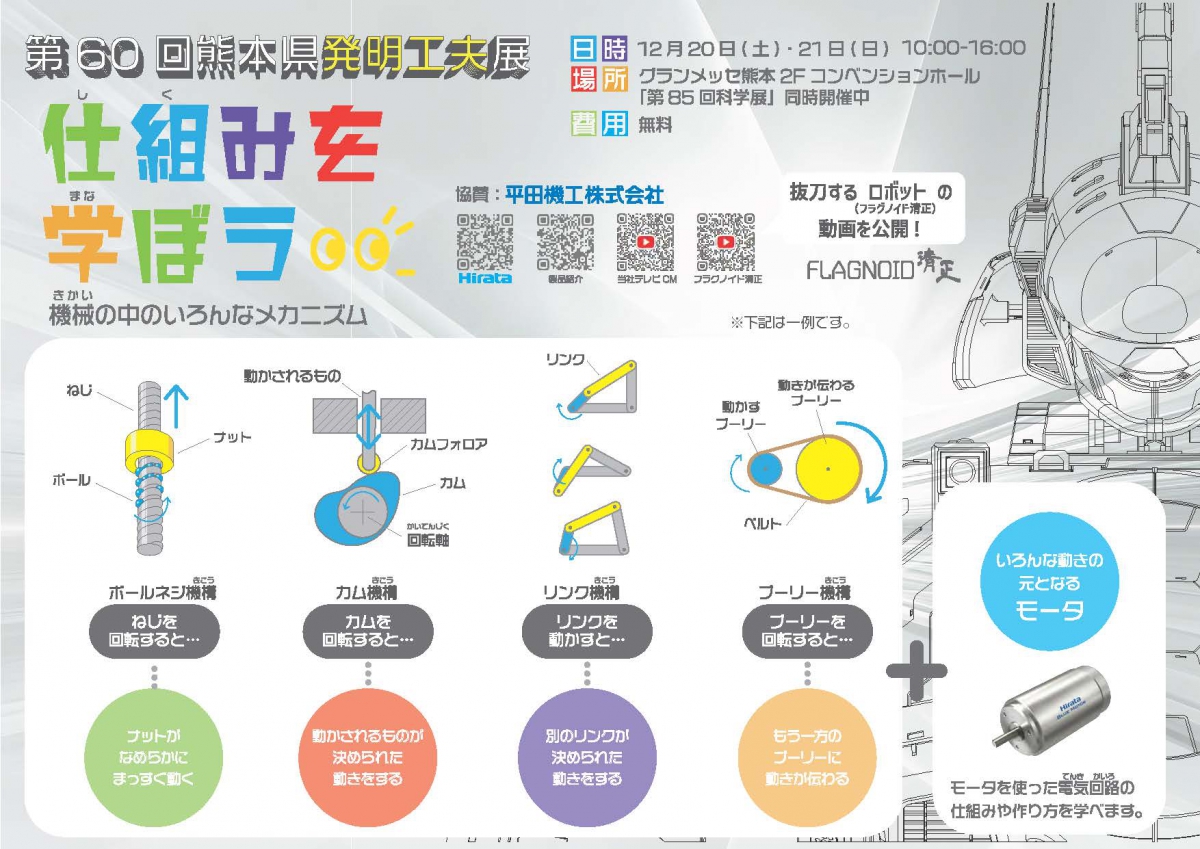 ブースイメージ図